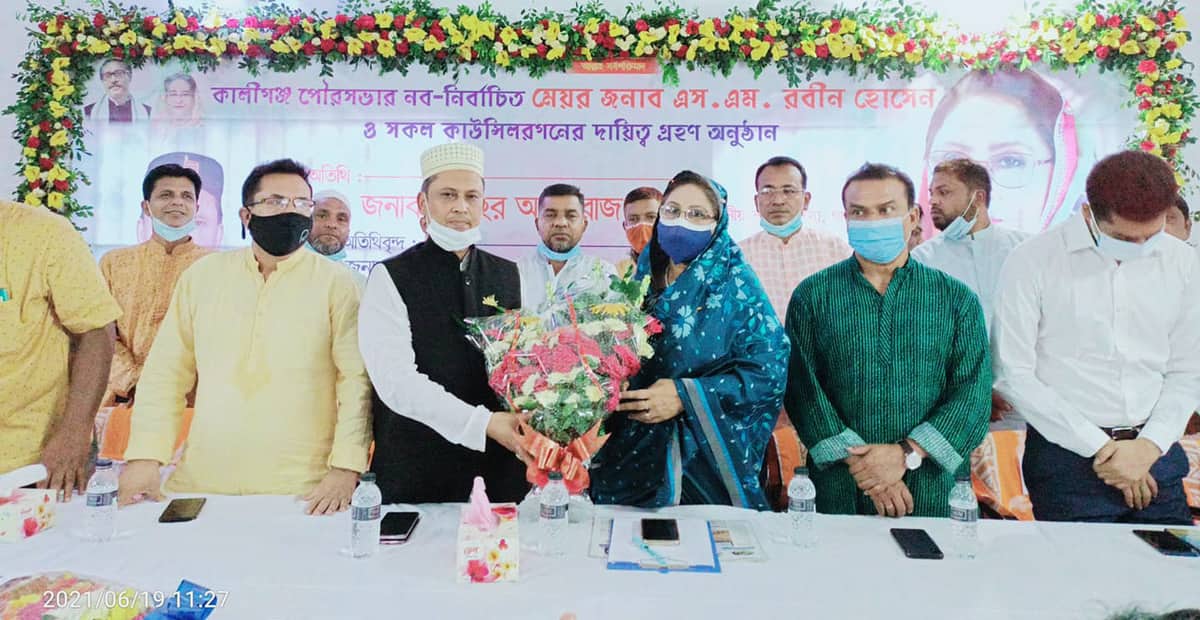 দায়িত্ব গ্রহণ করলেন কালীগঞ্জ পৌর মেয়র এস.এম রবীন হোসেন ও কাউন্সিলরগণ
