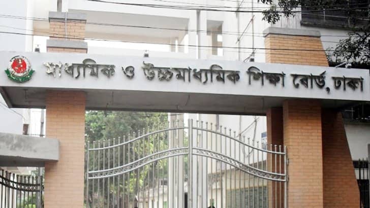 এইচএসসি পরীক্ষার ফরম পূরণ স্থগিত কেন, চিঠিতে জানাল শিক্ষা বোর্ড