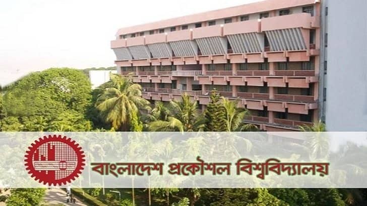 বুয়েটের ভর্তি পরীক্ষা স্থগিত