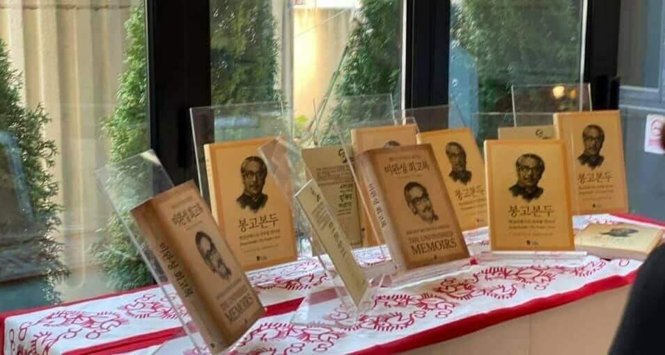 দ. কোরিয়ার মাল্টি-কালচার মিউজিয়ামে ‘বাংলাদেশ প্যাভেলিয়ন’ উদ্বোধন