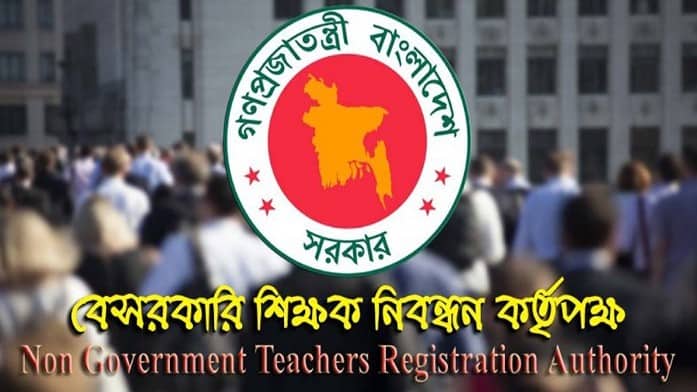 শিক্ষক নিয়োগ: ভেরিফিকেশনের তালিকা মন্ত্রণালয়ে