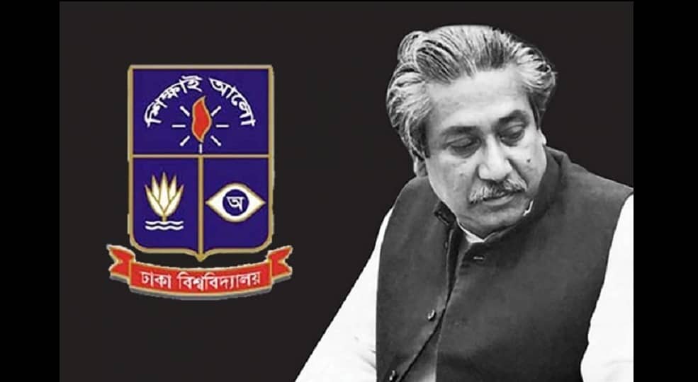 ঢাকা বিশ্ববিদ্যালয়ে জাতীয় শোক দিবস উপলক্ষে নানা কর্মসূচি