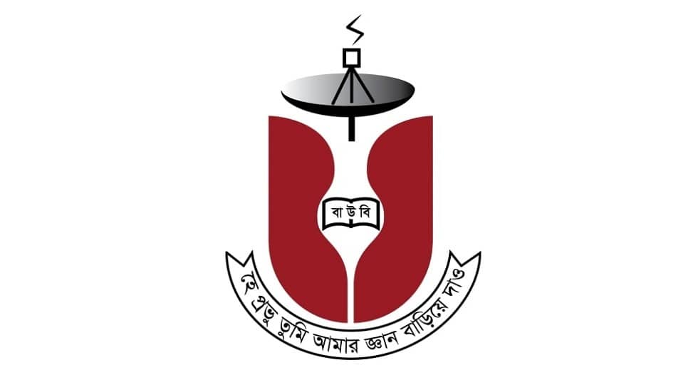 বাউবির এইচএসসি ও এমডিএমআর পরীক্ষা ১৭ ডিসেম্বর থেকে শুরু