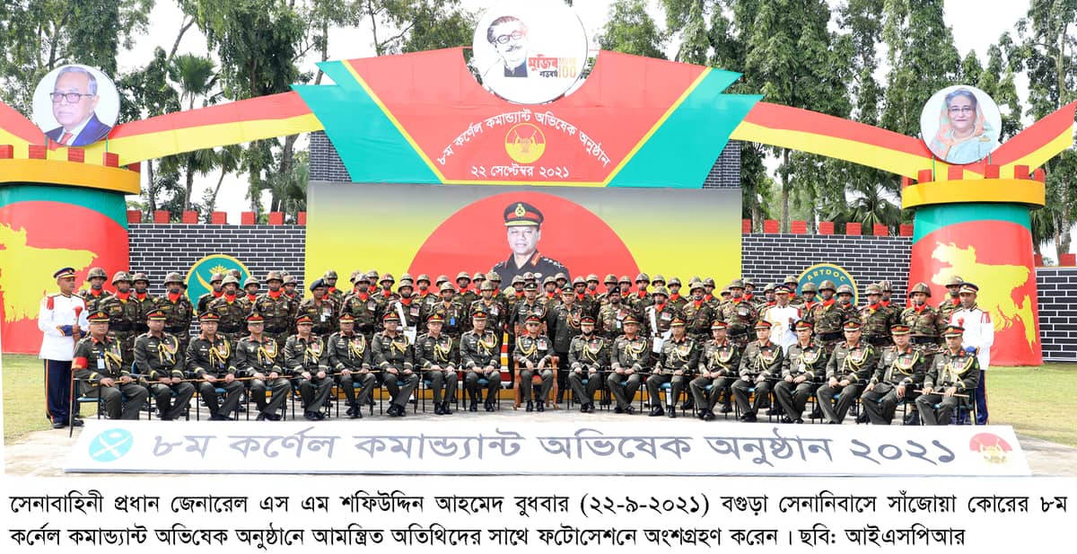 সাঁজোয়া কোরের ‘কর্নেল কমান্ড্যান্ট’ হিসেবে অভিষিক্ত হলেন সেনাপ্রধান