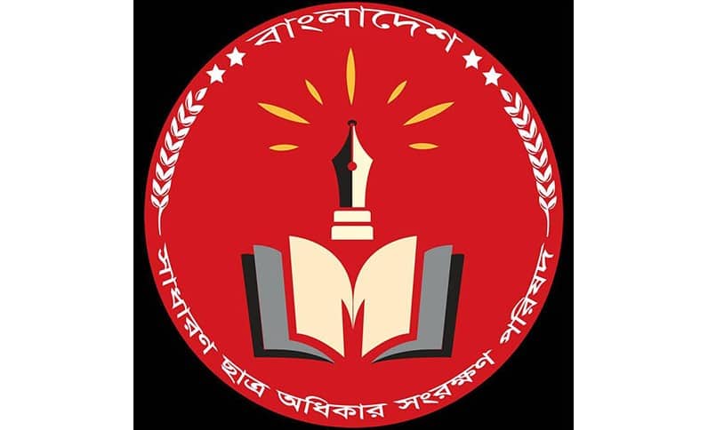 গণ অধিকার পরিষদ