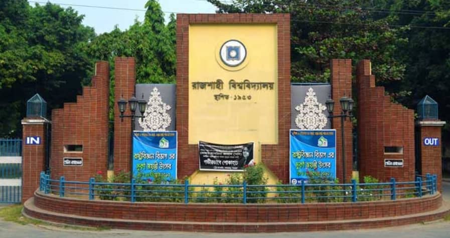 রাবির হল ও ক্লাসে ফিরতে মানতে হবে ১০ নির্দেশনা