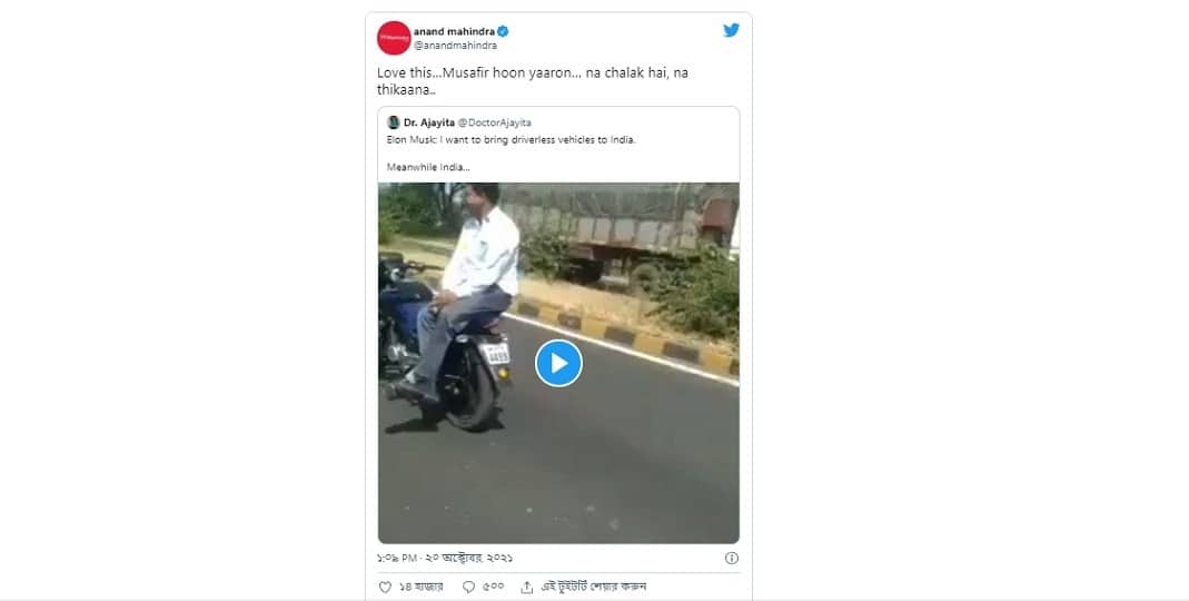 নেই চালক, পেছনের সিটে আরোহী নিয়ে ছুটছে মোটরবাইক (ভিডিও)