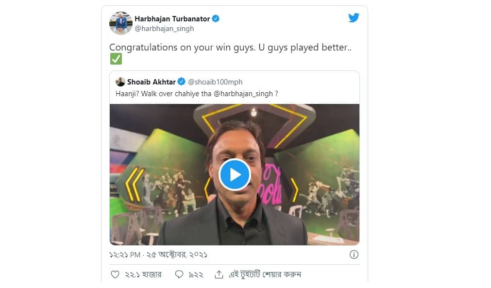 খোঁচার জবাবে শোয়েব আখতারকে যা বললেন হরভজন সিং