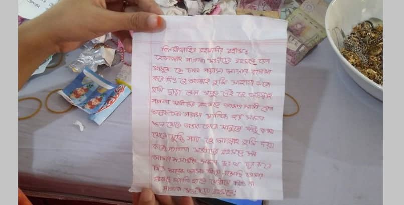 পাগলা মসজিদের দানবাক্সে গৃহবধূর চিঠি: হে আল্লাহ, মাসুমের টাকা-পয়সা আসার ব্যবস্থা করে দাও