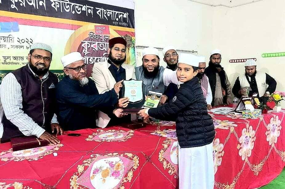 গাজীপুরে কুরআন প্রতিযোগিতা
