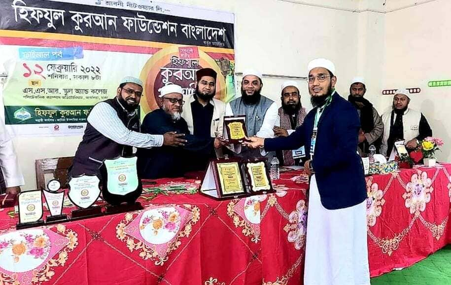 গাজীপুরে কুরআন প্রতিযোগিতা