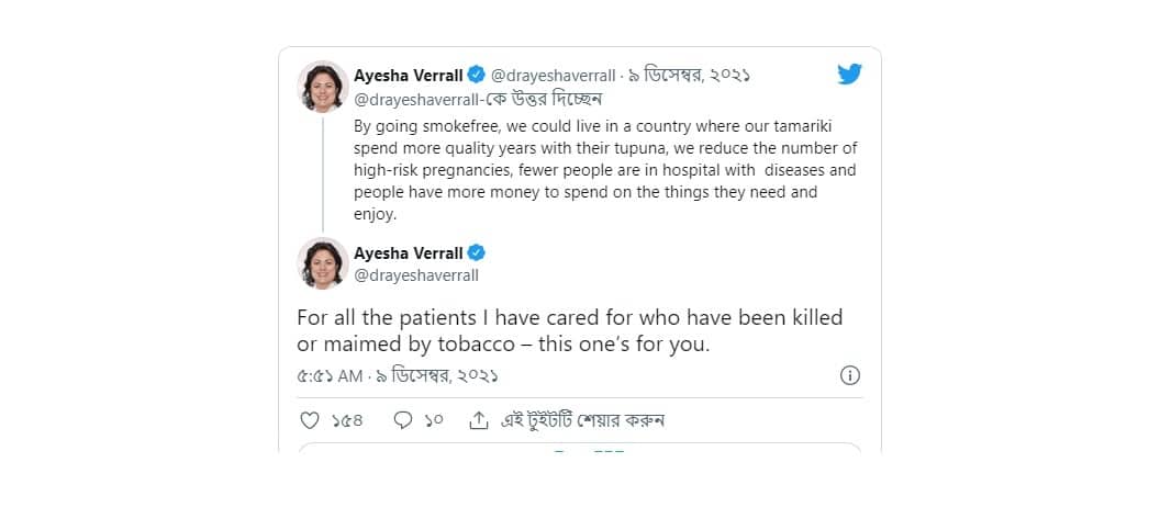 ভবিষ্যৎ প্রজন্ম সিগারেট কেনার সুযোগই পাবে না নিউজিল্যান্ডে