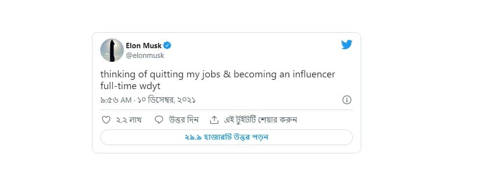 চাকরি ছাড়ার কথা ভাবছেন ইলন মাস্ক