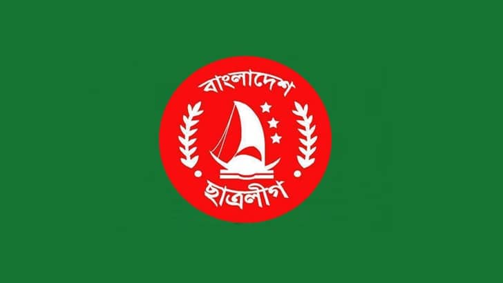 সাঈদীর মৃত্যুতে শোক প্রকাশ, ছাত্রলীগের ৬৮ নেতাকর্মী বহিষ্কার