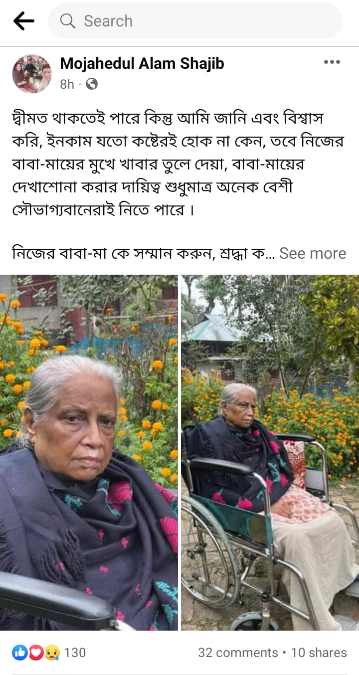 মাকে নিয়ে আবেগঘন স্ট্যাটাস দেওয়ার আধা ঘন্টা পরই ছেলের মৃত্যু