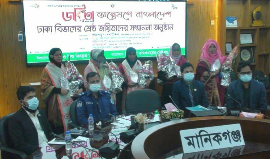 মানিকগঞ্জের পাঁচ জয়িতাকে সম্মাননা প্রদান