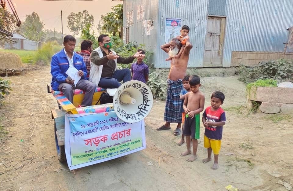 মানিকগঞ্জে গণটিকা সম্পর্কিত অবহিতকরণ সড়ক প্রচার