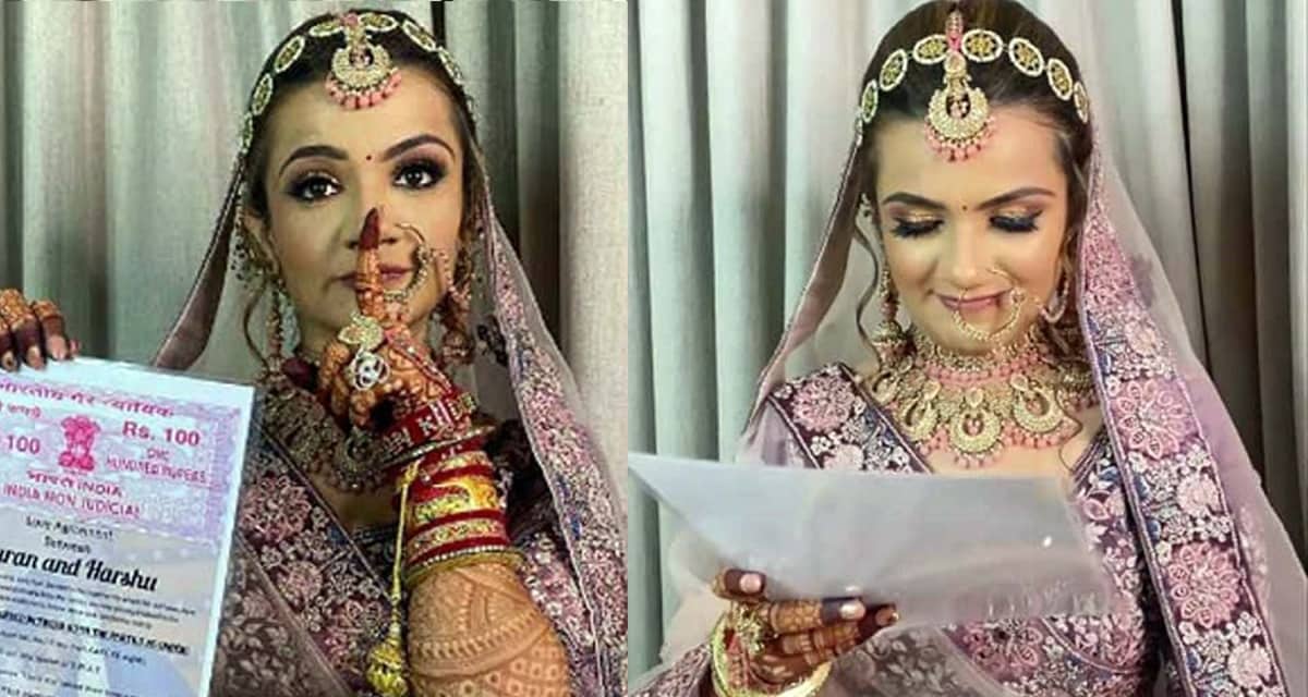 অভিনব শর্তে বিয়ে