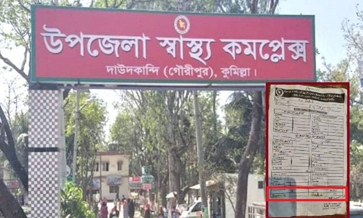 রক্ত পরীক্ষা করতে গিয়ে যুবক যখন ‘অন্তঃসত্ত্বা’
