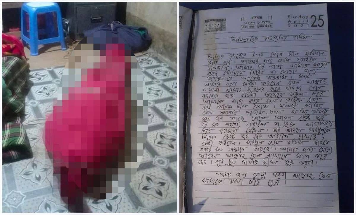 ‘দ্রুত সংসার শুরু করবা’ লিখে জীবন দিল কারখানা মহাব্যবস্থাপক