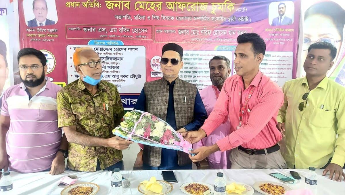 গাজীপুরে আনন্দ টিভি’র ৪র্থ বর্ষপূর্তি পালন