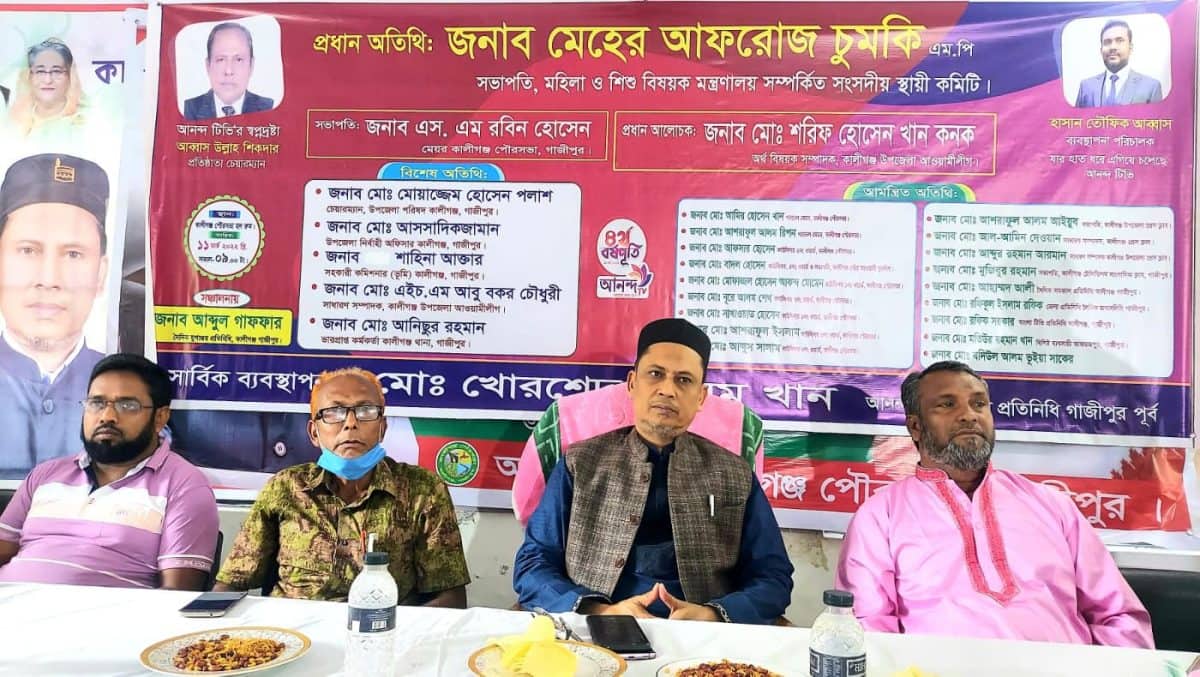 গাজীপুরে আনন্দ টিভি’র ৪র্থ বর্ষপূর্তি পালন