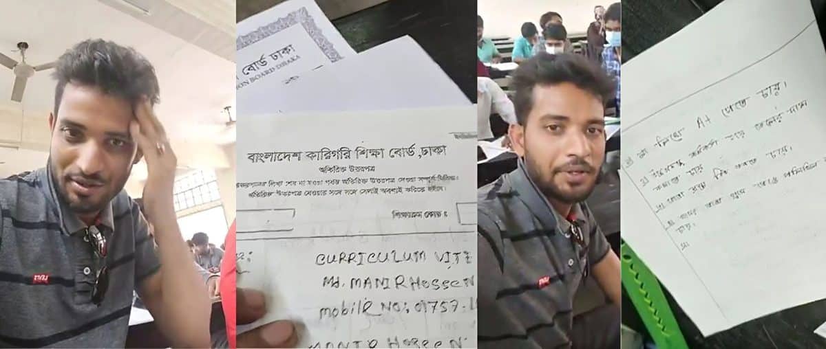 পরীক্ষার খাতা হাতে হল থেকে ছাত্রলীগ নেতার ফেসবুক লাইভ (ভিডিও)