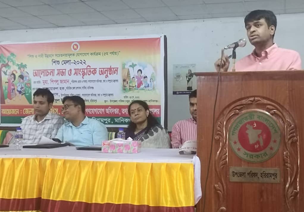 হরিরামপুরে শিশু ও নারী উন্নয়নে সচেতনতামূলক  শিশু মেলা