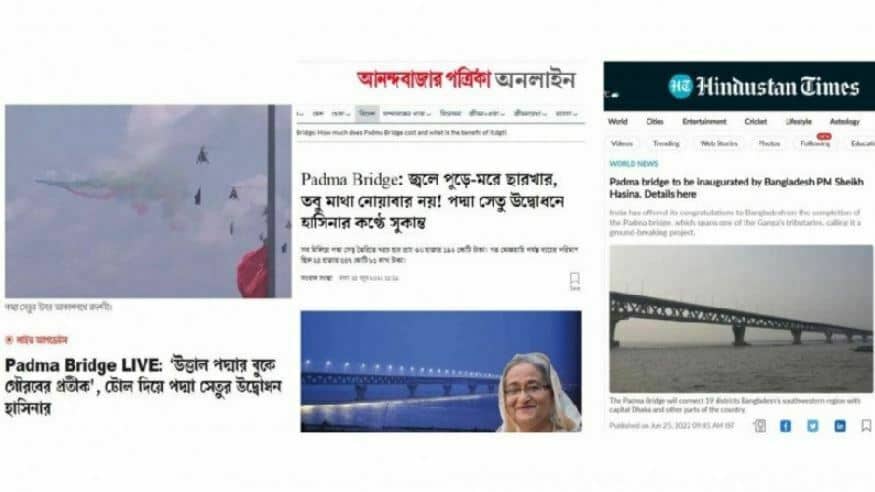 বাংলাদেশের পদ্মা সেতু উদ্বোধন নিয়ে ভারতীয় গণমাধ্যমগুলোর ভালোবাসাপূর্ণ প্রতিবেদন