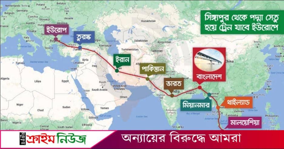 যেসব রুট ধরে পদ্মা সেতু হয়ে ইউরোপে যাবে ট্রেন