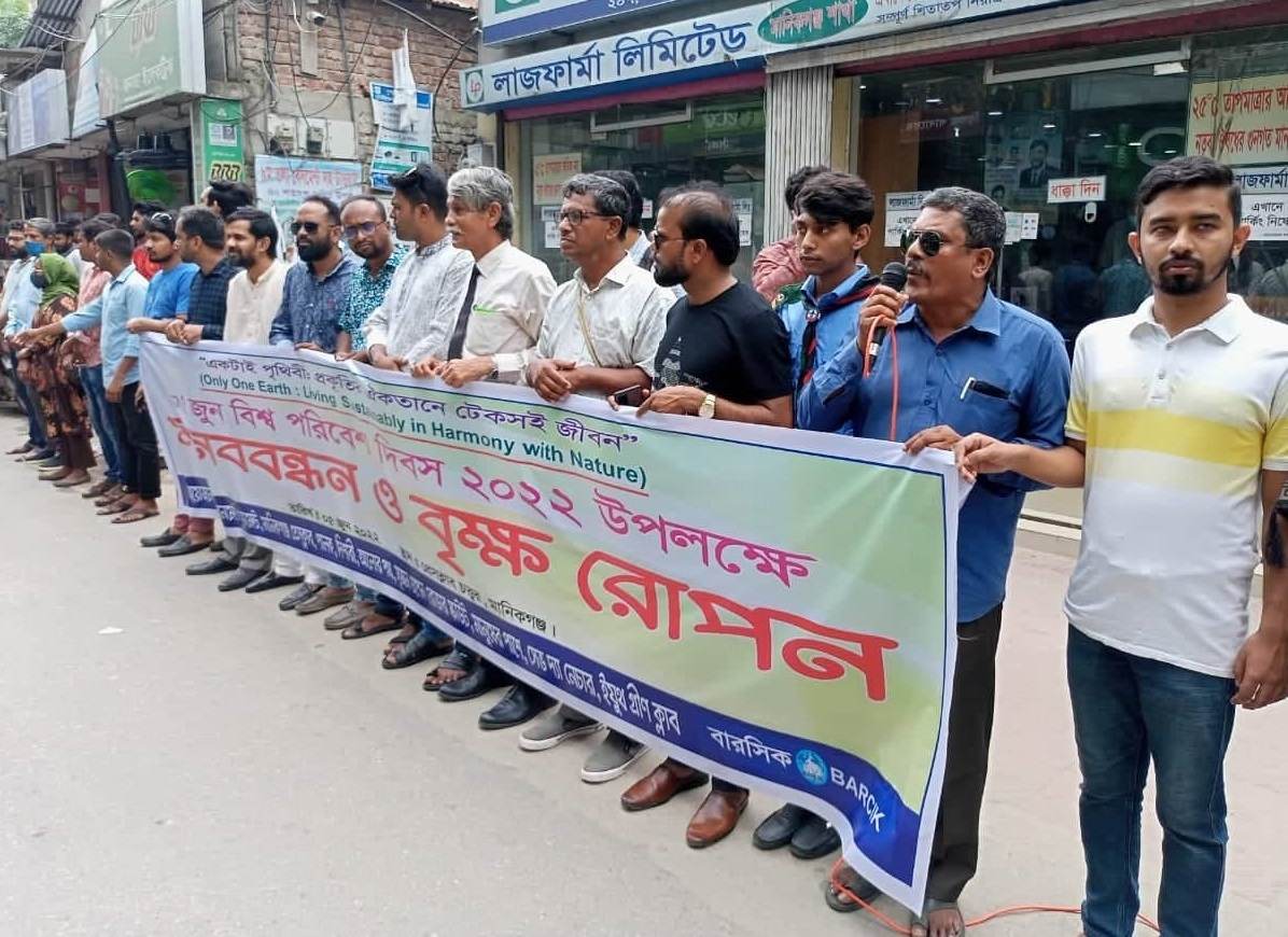 মানিকগঞ্জে নানা আয়োজনে বিশ্ব পরিবেশ দিবস উদযাপন