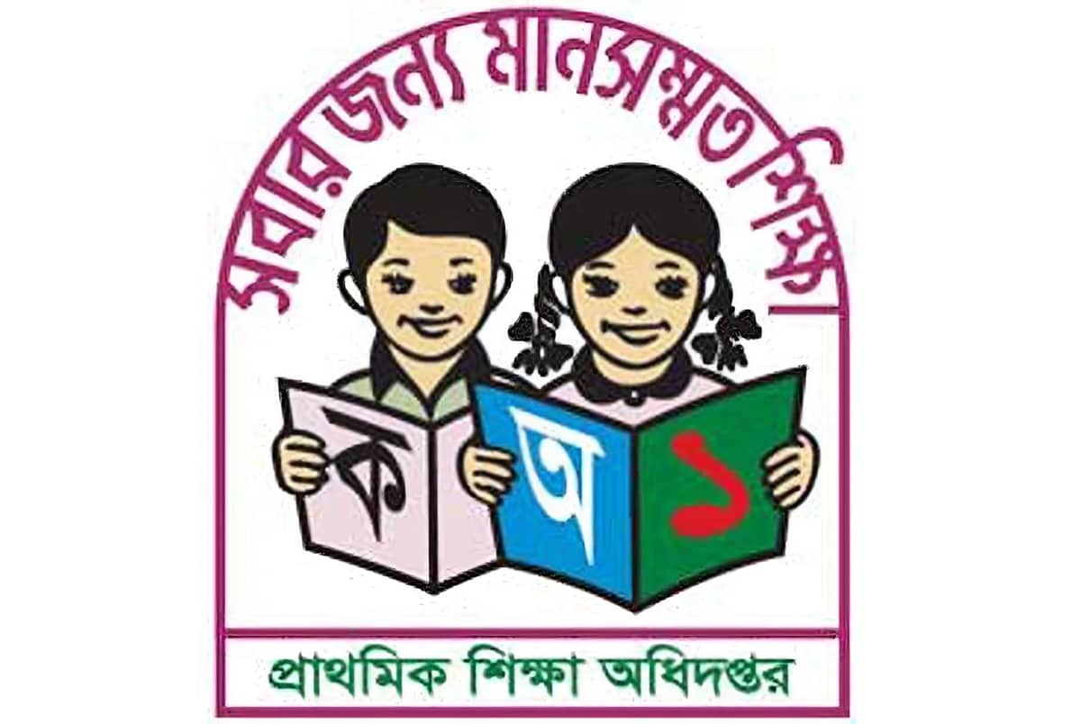প্রাথমিকের দ্বিতীয় ধাপের পরীক্ষার ফল প্রকাশ