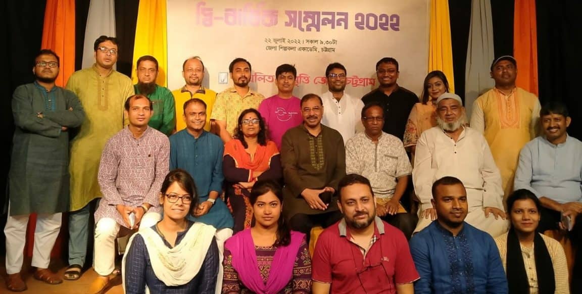 সম্মিলিত আবৃত্তি জোট, চট্টগ্রামের দ্বি-বার্ষিক সম্মেলন অনুষ্ঠিত