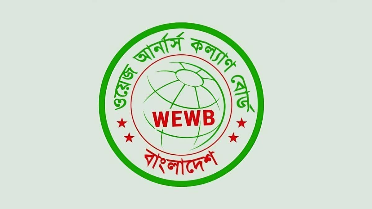 প্রবাসীদের টাকা নিয়ে ‘নয়-ছয়’