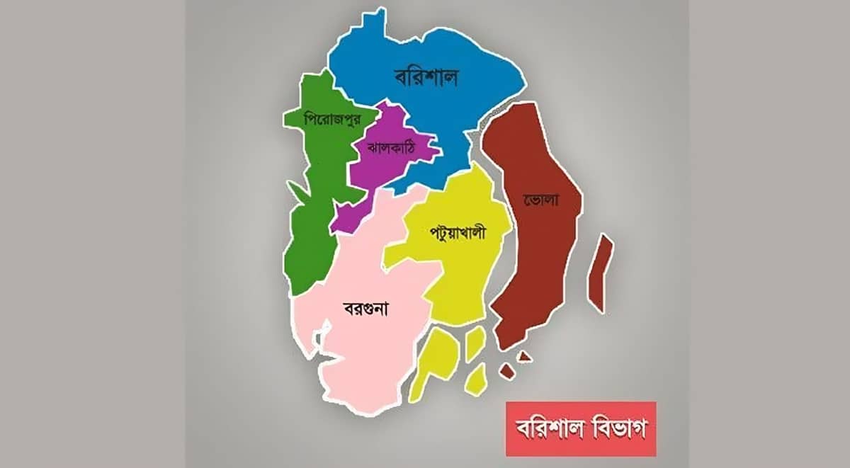 বরিশাল
