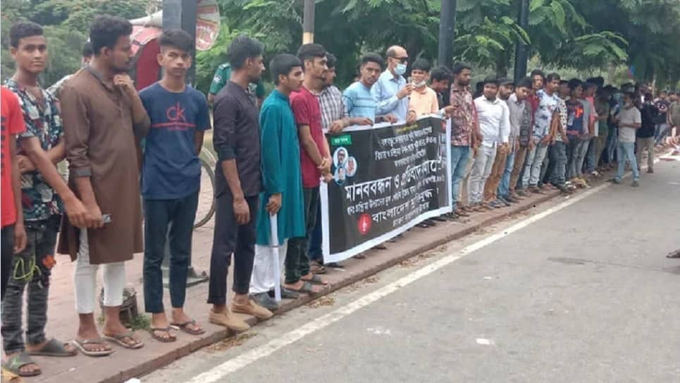 জিয়ার মরণোত্তর বিচার ও কবর সরানোর দাবিতে মানববন্ধন