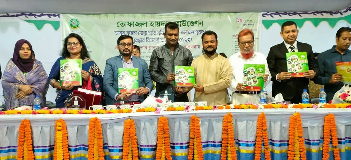 ৪৫ মেধাবী শিক্ষার্থীকে বৃত্তি প্রদান করল তোফাজ্জল হায়দার ফাউন্ডেশন