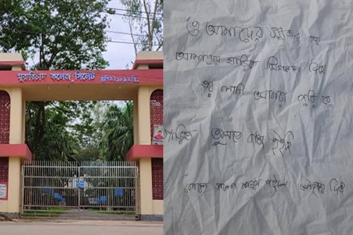 চিরকুটসহ রাস্তার পাশে অচেতন অবস্থায় কলেজছাত্রী! অতঃপর...