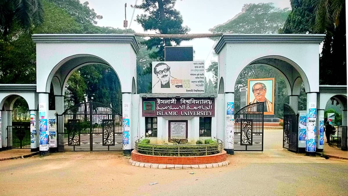 ইবি উপাচার্যের অডিও ফাঁসের ঘটনায় নিয়োগ স্থগিত