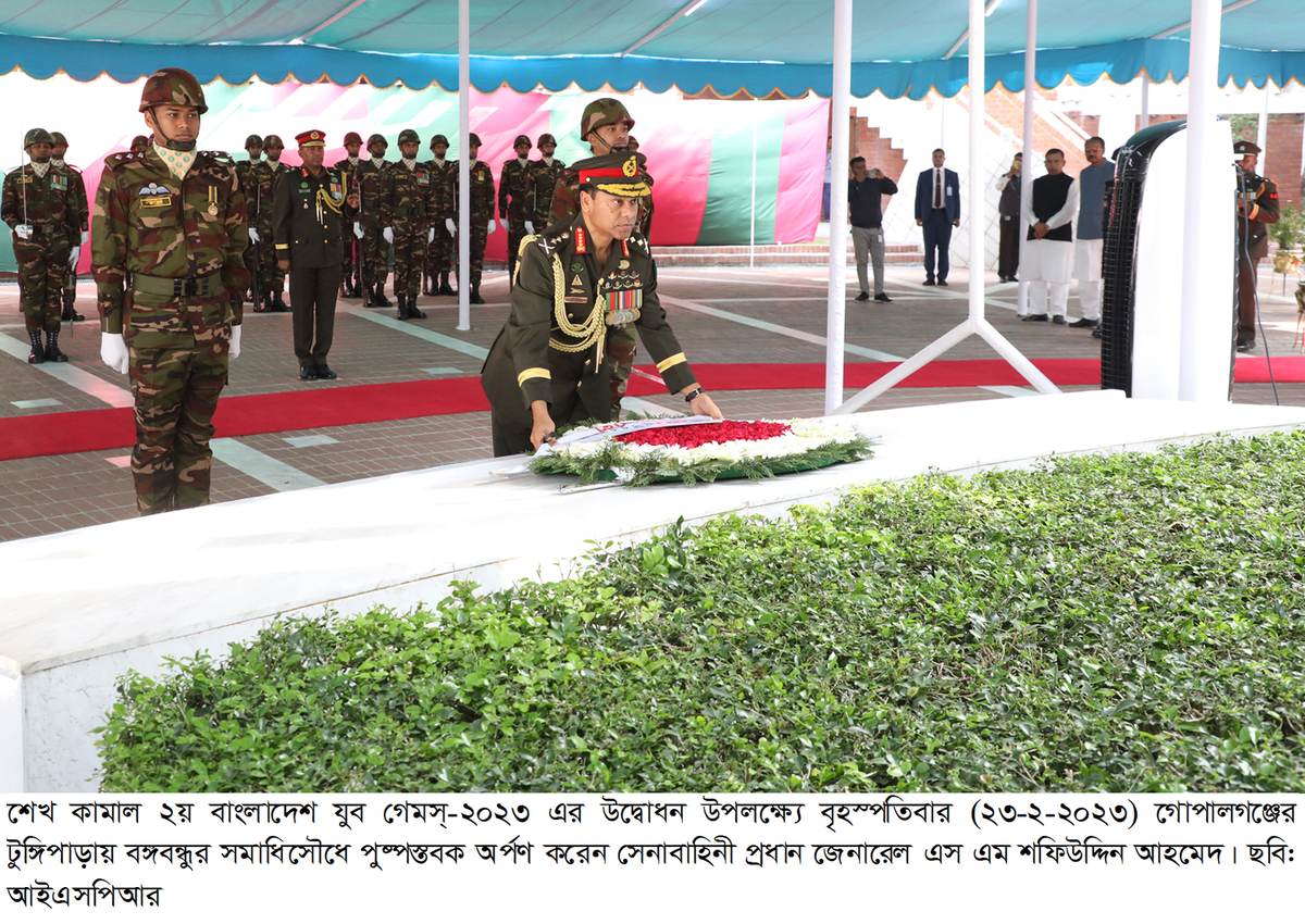 শেখ কামাল ২য় বাংলাদেশ যুব গেমস্-২০২৩ এর উদ্বোধন