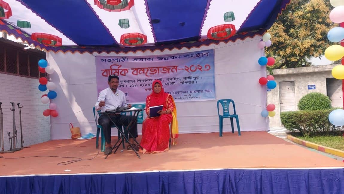 সহপাঠী সমাজ উন্নয়ন সংস্থার পিকনিক