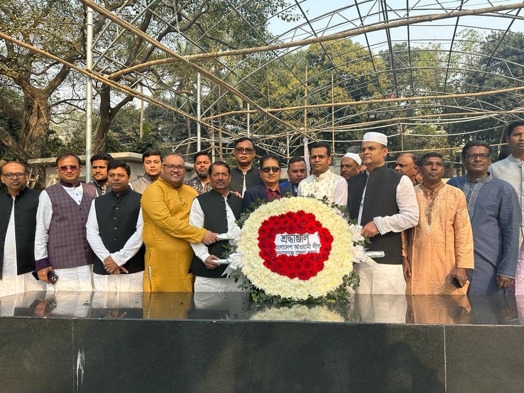 সুনামগঞ্জ জেলা আওয়ামীলীগ