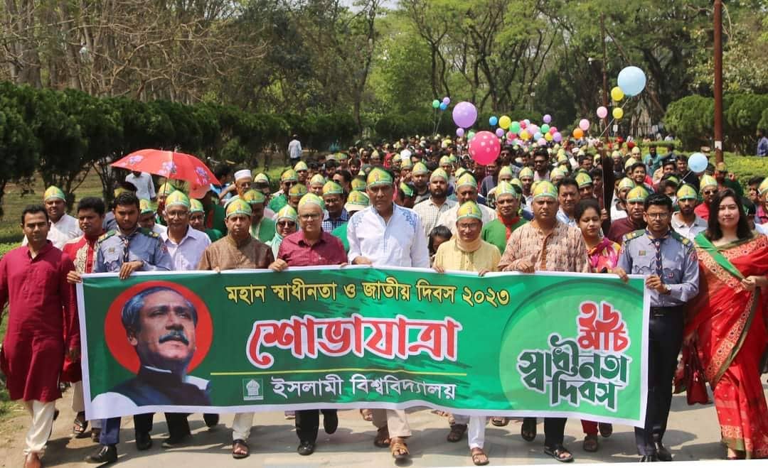 ইবিতে যথাযোগ্য মর্যাদায় স্বাধীনতা ও জাতীয় দিবস উদযাপিত