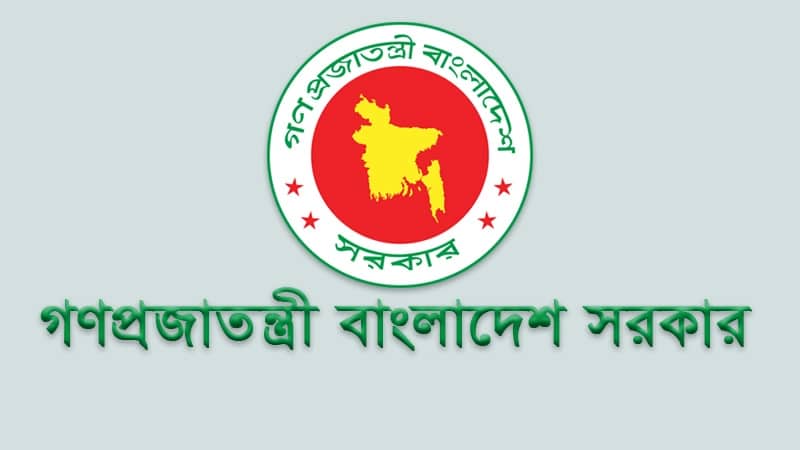 অষ্টম শ্রেণি পাসে শিক্ষা মন্ত্রণালয়ে চাকরির সুযোগ