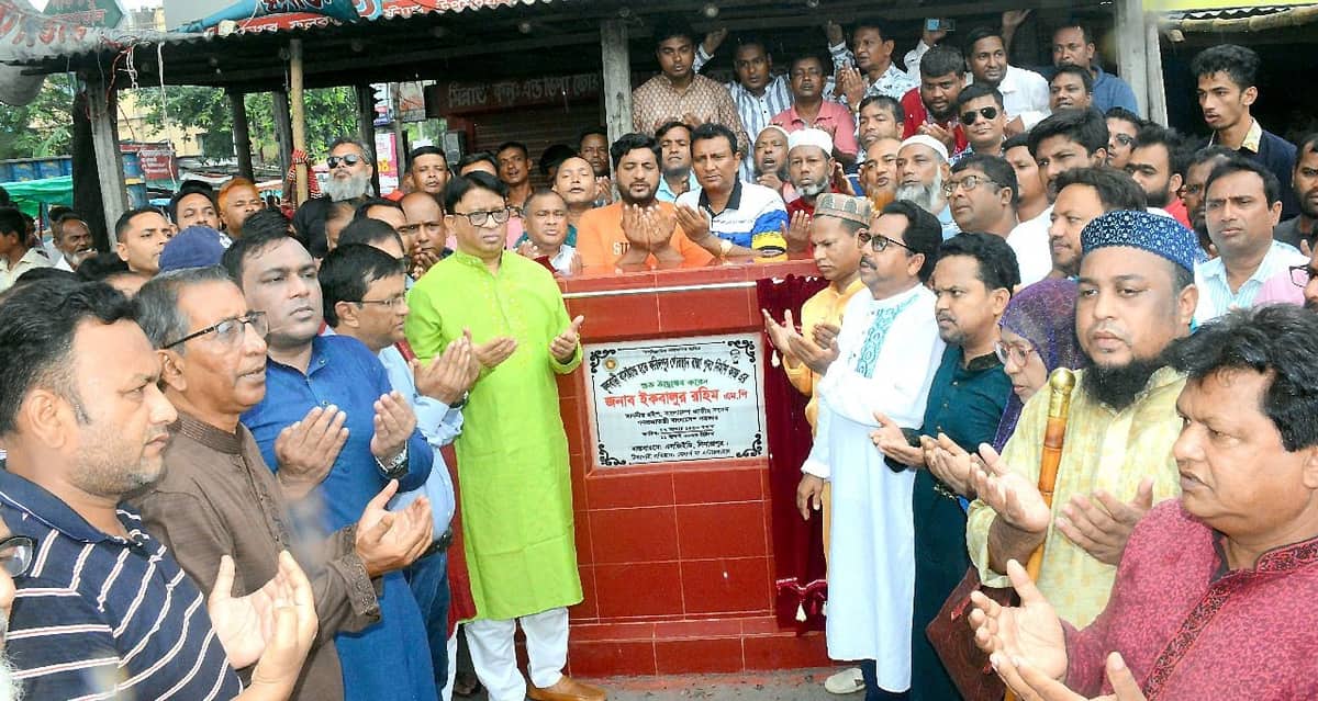 জনগণ নৌকায় ভোট দিয়েছে বলেই দেশে এত উন্নয়ন: হুইপ ইকবালুর রহিম