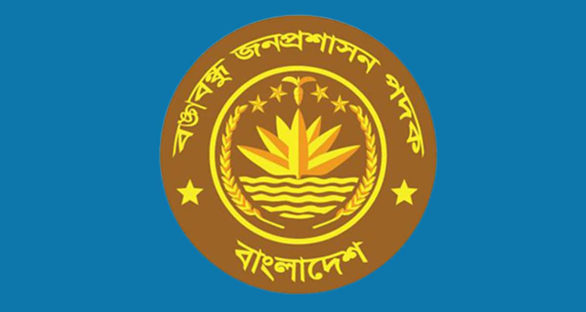 জনপ্রশাসন পদক