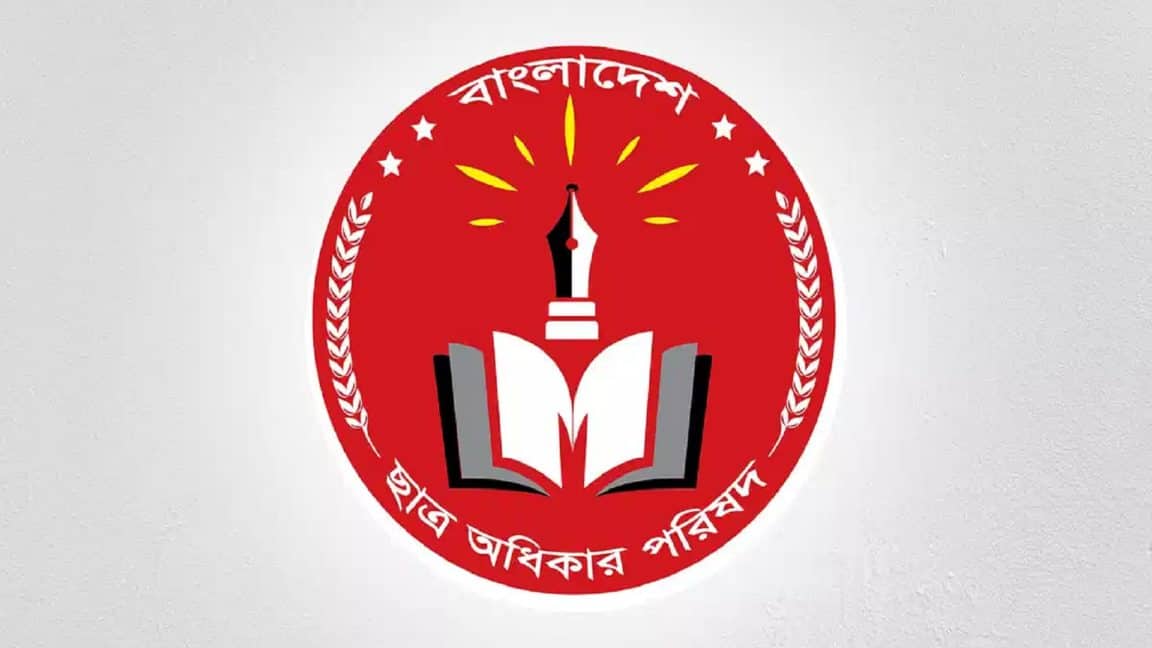 ঢাবি ছাত্র