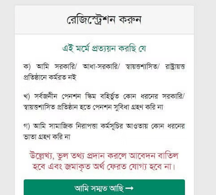 সর্বজনীন পেনশন