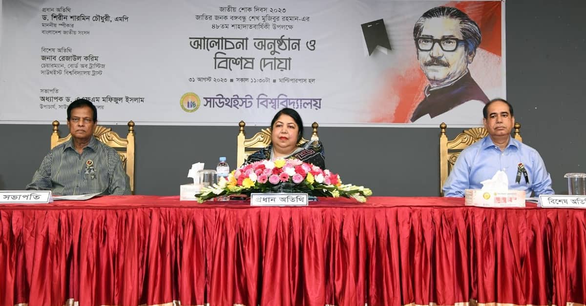 বঙ্গবন্ধুর চেতনা ও সত্তায় ছিল বাঙালি ও বাংলাদেশ: স্পিকার