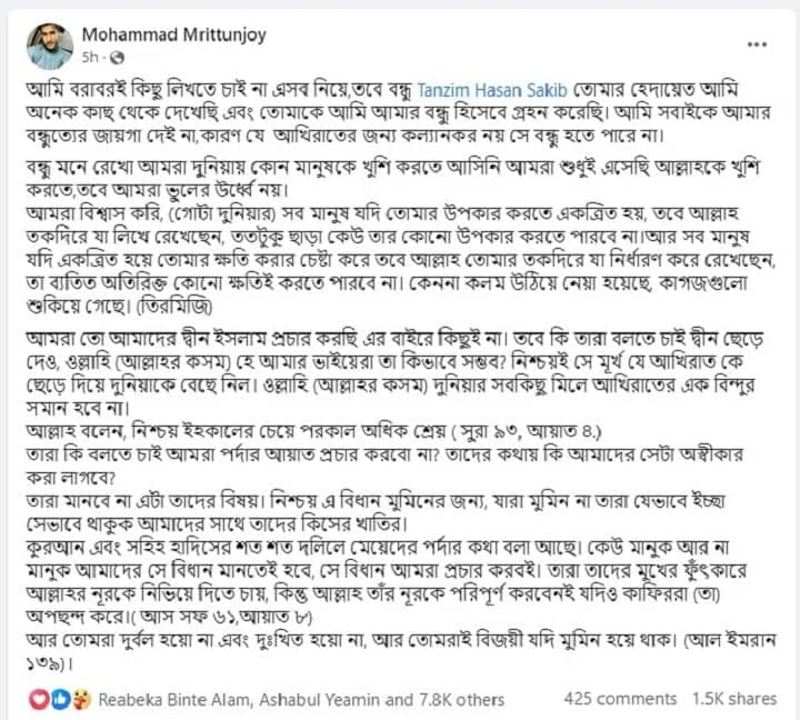 ‘যে আখিরাতের জন্য কল্যাণকর নয়, সে বন্ধু হতে পারে না’